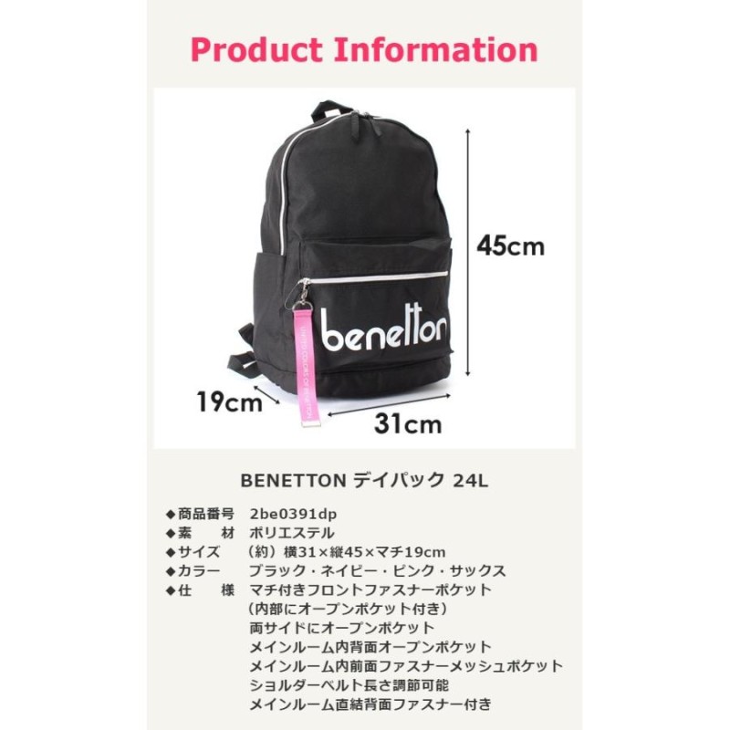 リュック レディース 通学 女の子 2be0391dp BENETTON ベネトン