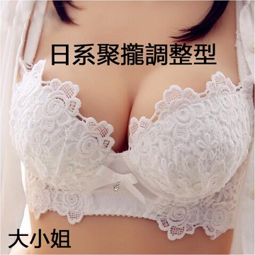 【台灣有貨】大小姐   秋冬維多利亞內衣日系聚攏調整型刺繡無鋼圈文胸加厚女收副乳蕾絲內衣