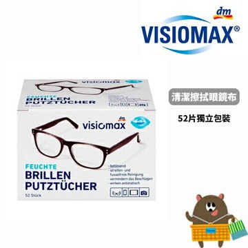 德國 dm visiomax 拋棄式眼鏡布 52入 手機螢幕 眼鏡鏡片 相機鏡頭 液晶螢幕 眼鏡清潔布