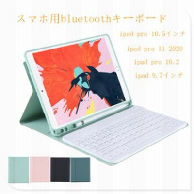 新作 スマホ用bluetoothキーボード Ipad Pro 11インチ Bluetooth キーボード ケース Ipad Pro 11 キーボード ブルートゥースキーボ 通販 Lineポイント最大get Lineショッピング