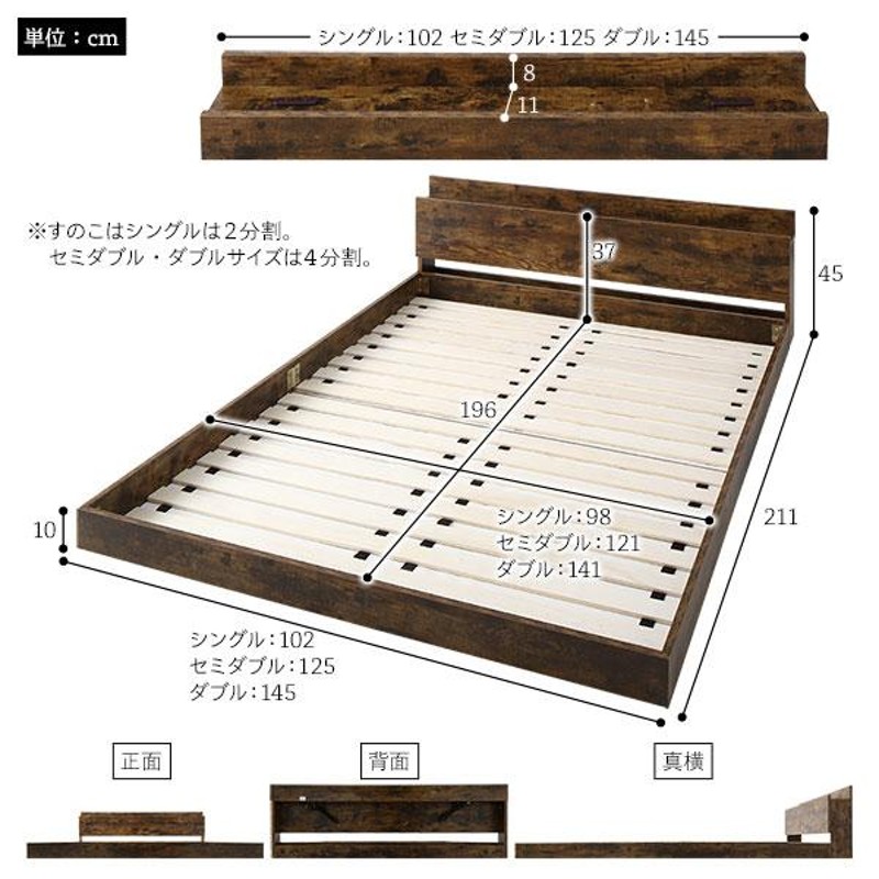 ベッド シングル ベッドフレームのみ ヴィンテージブラウン 低床