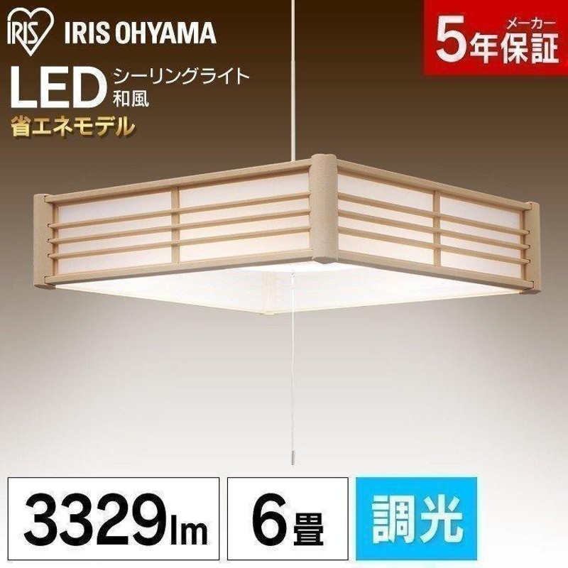 ペンダントライト おしゃれ LED 和室 和風 照明 天井照明 6畳 調光