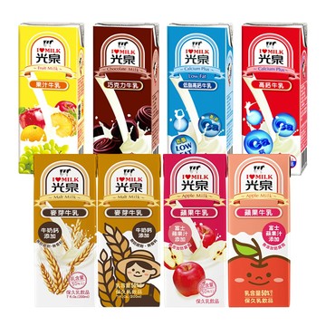 光泉 高鈣／低脂高鈣／巧克力／果汁／麥芽／蘋果牛乳 (200ml) 牛奶 牛乳 點心【好物底家】DS022864 !