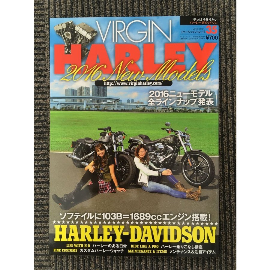 VIRGIN HARLEY (バージンハーレー) vol.35   2015年11月号