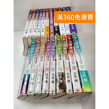 【雷根360免運】【送贈品】刀劍神域 1-19冊+Progressive (1)  #九成新【Q-GH14】