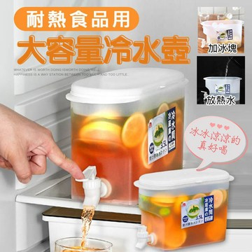 【隔日到貨免運費！大容量設計 倒水方便】冷水壺 涼水壺 冰水壺 冰箱水壺 茶壺 冷水壺大容量 檸檬水瓶 帶龍頭放冰箱 水