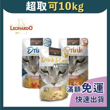 免睏【✨現貨 里奧納多 精燉湯包 貓餐包 40g】貓罐頭 貓罐 貓濕食 貓主食 高湯包 補水 Leonardo