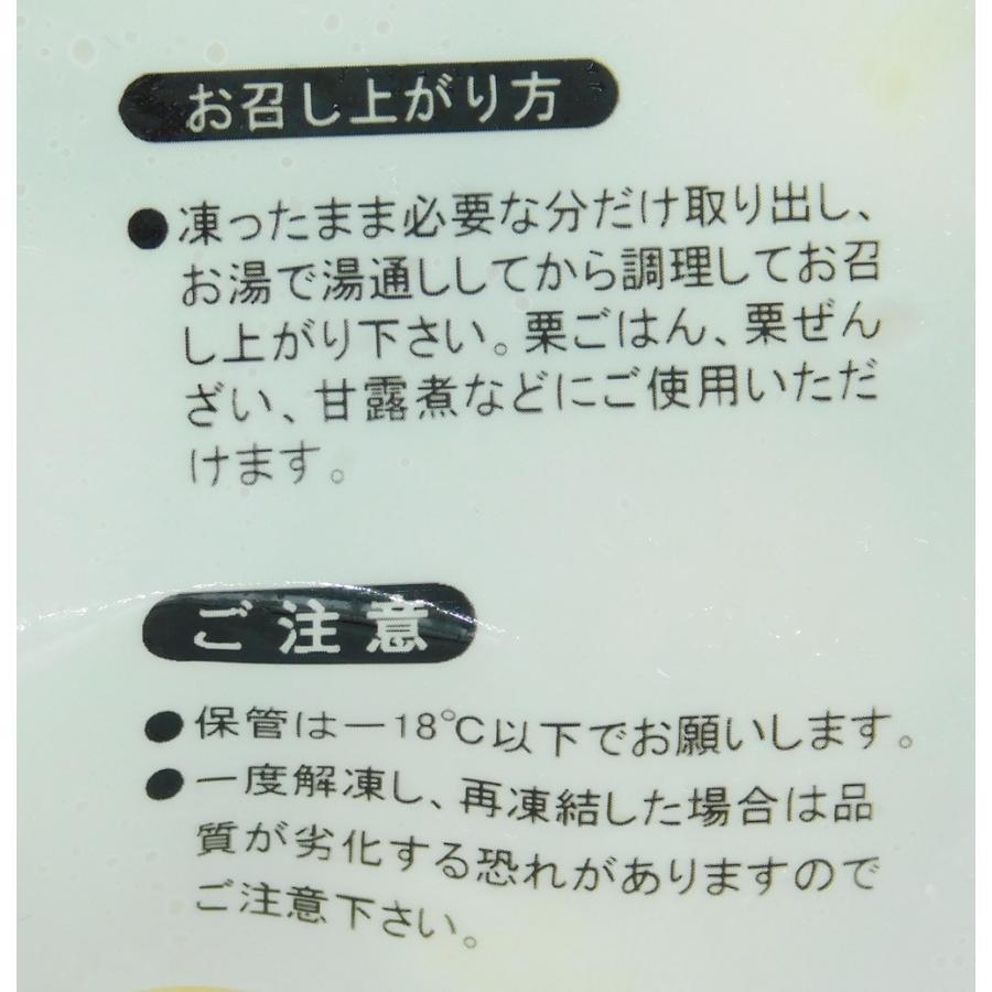 業務用　冷凍野菜　冷凍　大冷　むき栗　500g