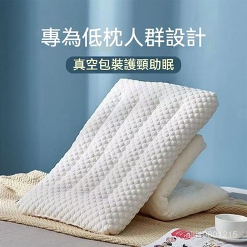 護頸低枕頭 大豆枕頭枕芯 專用超低枕 護頸椎助睡眠 柔軟低枕 大豆纖維枕 頸椎枕 護頸枕頭 按摩枕 枕頭 枕芯