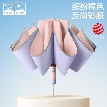 新款抗風耐用反向彩膠時尚高顏值遮陽傘雨傘太陽傘學生自動防曬