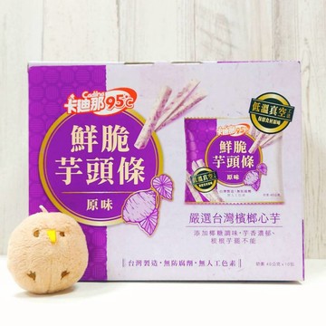 COSTCO 好市多 台灣 卡迪那 95℃ 鮮脆芋頭條 芋頭條 檳榔心芋 嚴選 椰糖 奶素 芋香 濃郁 40公克 10包