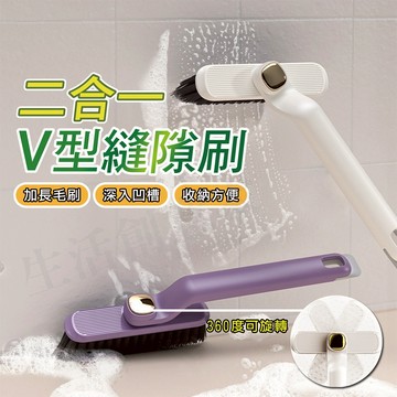 【實體店面現貨】旋轉清潔刷 V型隙清潔刷 縫隙刷 硬毛浴室刷 磁磚刷 地縫刷 360°可旋轉清潔刷 刷子