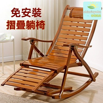 【午休神器】成人睡椅 竹躺椅 逍遙椅 休閒搖椅 楠竹涼椅 家用午睡椅 老人安樂椅 陽臺書房適用