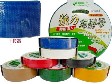 北極熊 CLT2415 防水布膠帶 強力布膠帶 24mm X 15Y