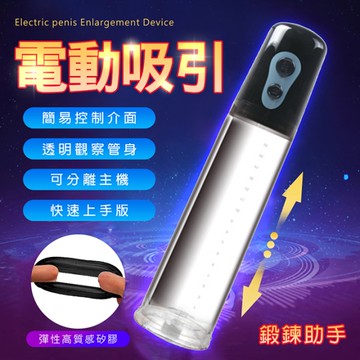 真空吸引器︱MAN強力吸引電動鍛鍊器-黑〔糜釀leurre〕