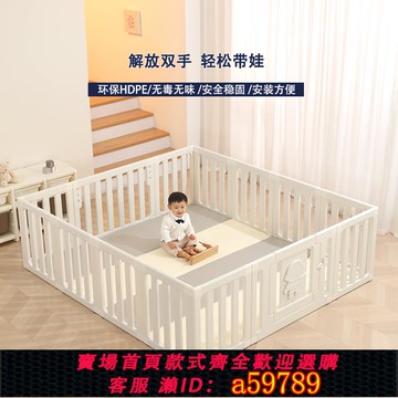 【全網低價 可打統編】寶寶爬爬墊圍欄嬰兒防護欄家用客廳地上兒童室內定制小房子地柵欄