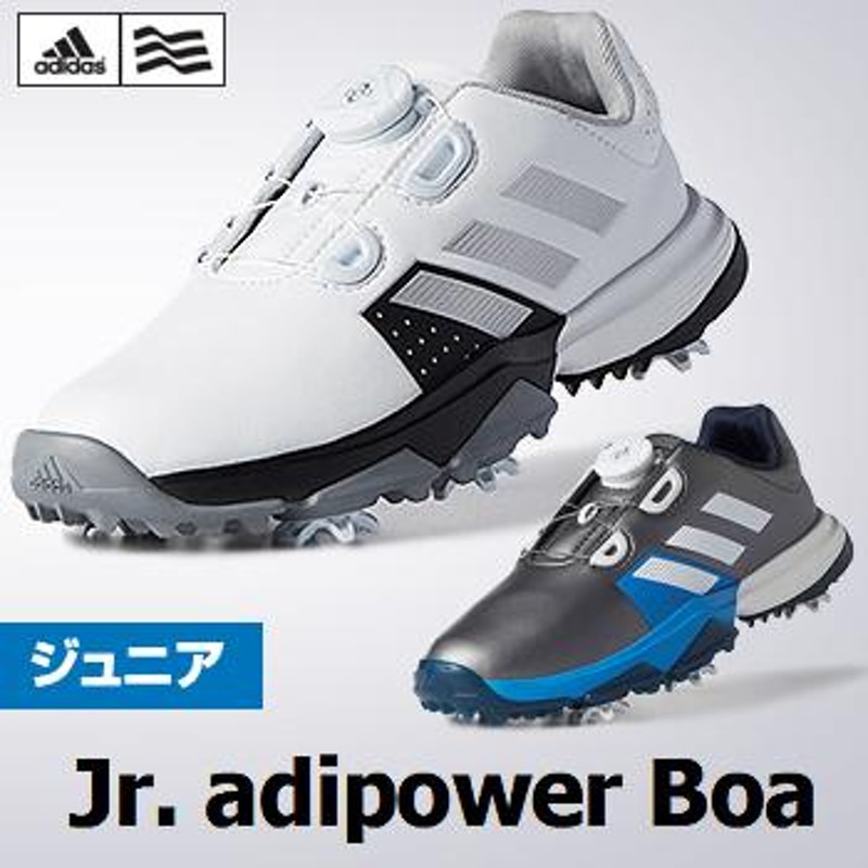 adidas ジュニア アディパワー ボア F33535