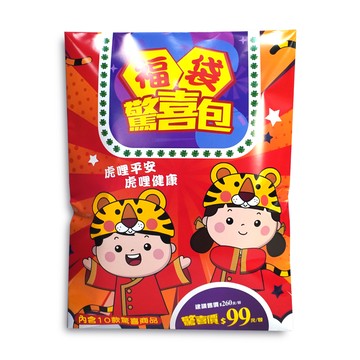 兒童福袋驚喜包 P05PRO002