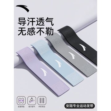 安踏運動發帶女吸汗跑步頭帶男防止汗帶導汗頭戴健身籃球束發頭巾