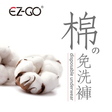 EZ-GO棉免洗褲女中腰款L