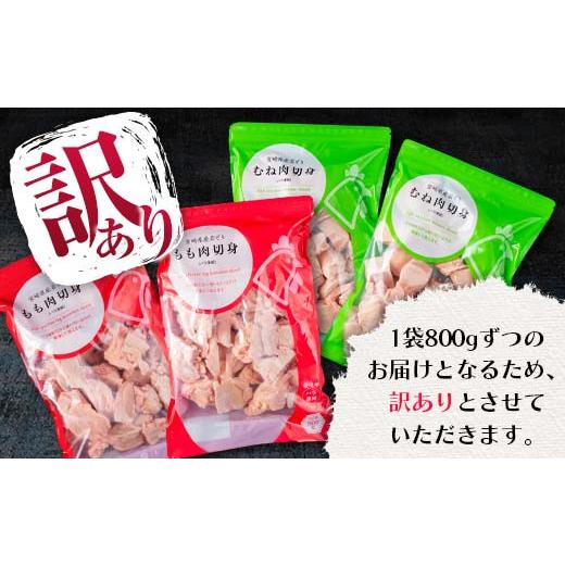 ふるさと納税 宮崎県 日南市 訳あり 数量限定 3か月 お楽しみ 定期便 若鶏 切り身 IQF セット もも肉 むね肉 総重量9.6kg 肉 鶏 鶏肉 国産 おかず 食品 お肉 …