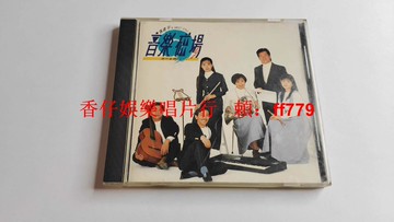 孫建平&SWEET STYLE 音樂磁場 流行金曲1 臺瑞星首版 LA187半圈首批 無ifpi碼 早期絕版CD 經典老歌珍藏