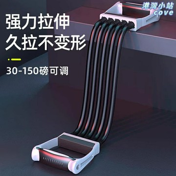 【開背練肩神器】拉力器 彈力繩 擴胸器 健身繩 拉力帶 家用健身 男士訓練 乳膠材質 多檔調節 背部拉伸 肩部塑形
