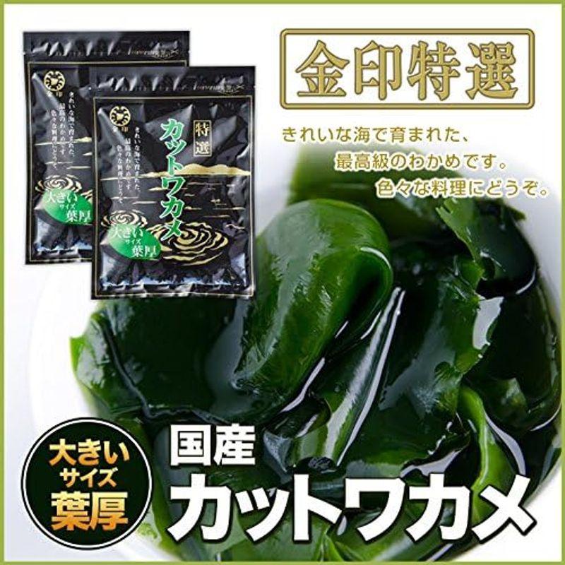 メール便 国産高級わかめ 三陸産 国内産カットワカメ22ｇ×2袋