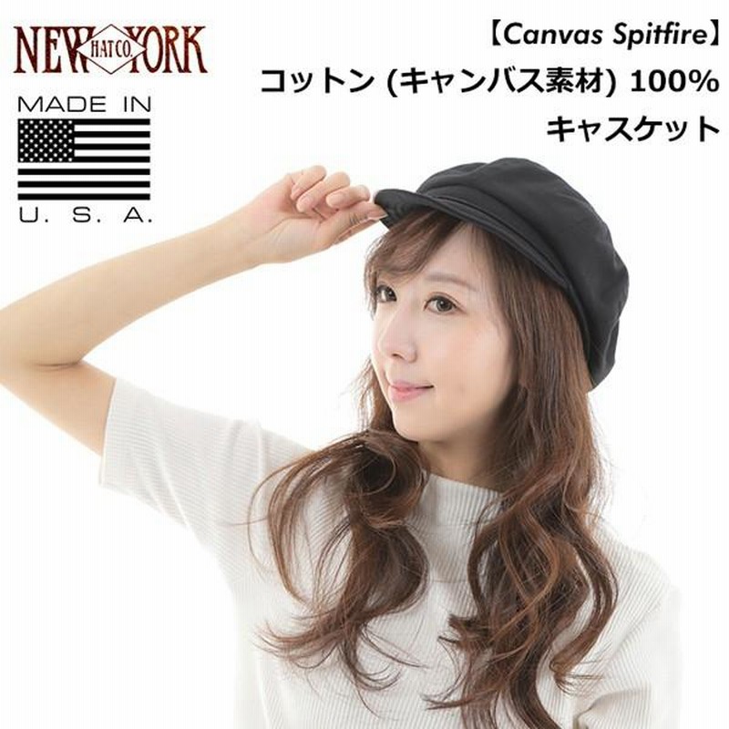 ニューヨークハット NEW YORK HAT キャスケット ブラック コットン