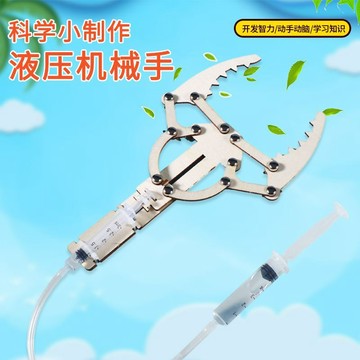 【液壓機械手臂】➤ 木質學生科技製作教具 🦾 校園課程設計實物模型 | 科技教具批發 台灣出貨 🛒STEM教育器材推薦！