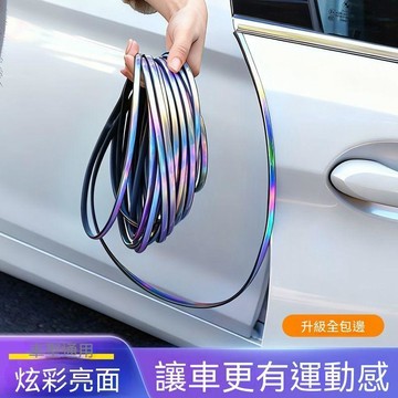 【可開收據】新款汽車車門防撞條 汽車密封條裝飾門邊 防擦防刮蹭 保護膠條汽車防 RTHT