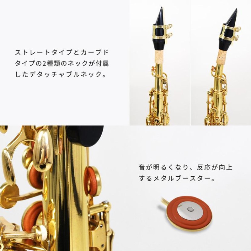 【整備済み】ソプラノサックス　ストラップ、マウスピース、リード付き 楽天市場】【楽天ランキング1位入賞】Eフラット アルトサックス