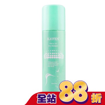 KA’FEN卡氛蓬鬆乾洗髮霧(無香氛)150ml