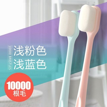 🔥在臺好物🔥萬根超細軟毛牙刷學生孕婦月子成人情侶款男女士牙齦出血者專用