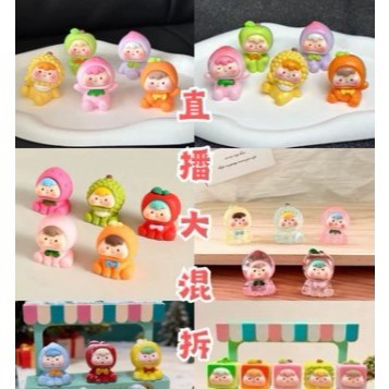 【直播拆】✨限時免運✨【九宮格 對對碰】【可換超大號】小號盲袋 萌粒款大混拆
