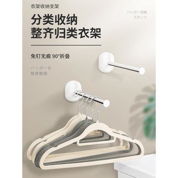 陽臺衣架收納整理架掛鉤晾曬放衣架夾子多功能可折疊免打孔壁掛式