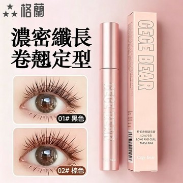現貨免運 睫毛膏 纖長卷翹睫毛膏 睫毛打底膏 濃密睫毛膏 不暈染根根分明睫毛膏 防水防汗睫毛膏 小刷頭睫毛膏 大眼睫毛膏