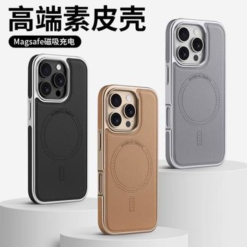 適用蘋果16ProMax素皮手機殼iPhone15Pro新款磁吸保護套14Magsafe無線充電16plus電鍍防摔殼17pm男女軟邊硬殼