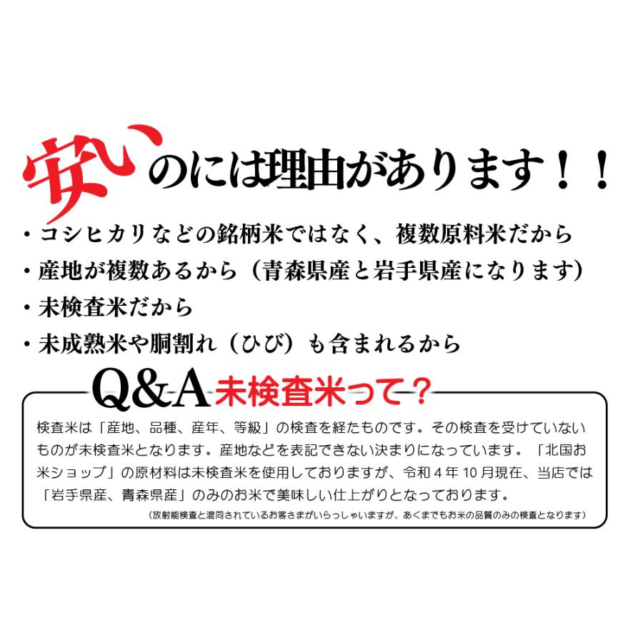 ブレンド米 10kg -極-ブレンド 白米 青森県 岩手県 国産 複合米 送料無料