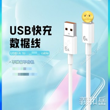 低溫充速 不傷機 保護電池「iPhone專用」i14 i13 i12系列 插頭 充電線 6A 傳輸線 Lightning
