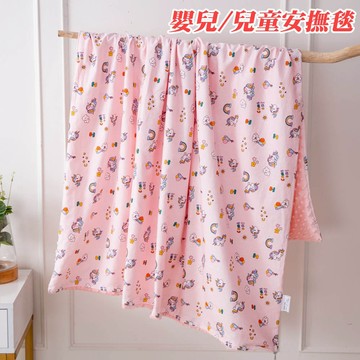 嬰兒 兒童 精梳棉 法蘭絨 水晶絨安撫毯 四季適用(彩虹飛馬)