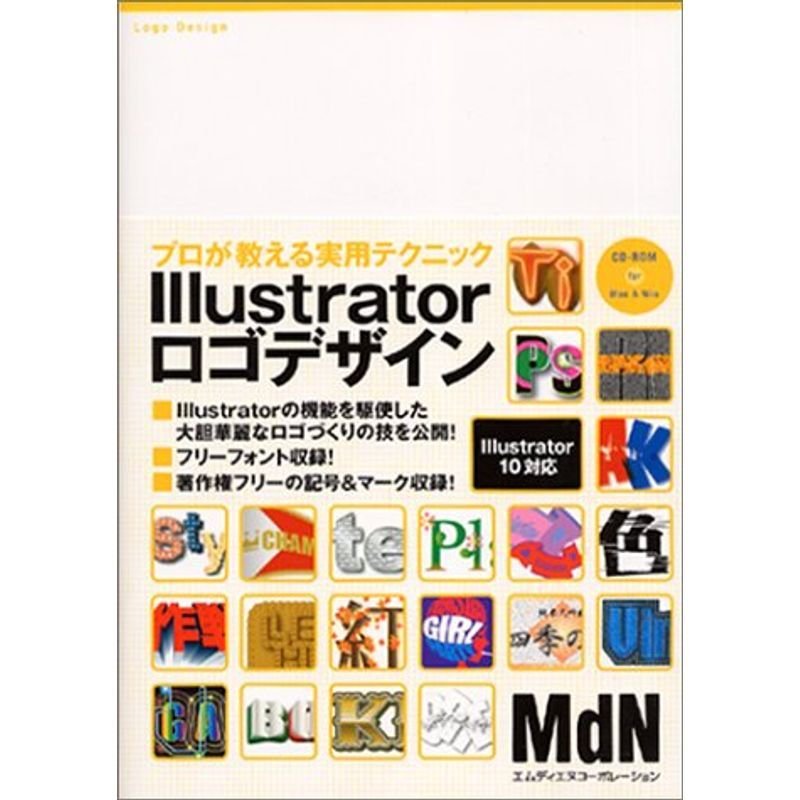 Illustratorロゴデザイン?プロが教える実用テクニック