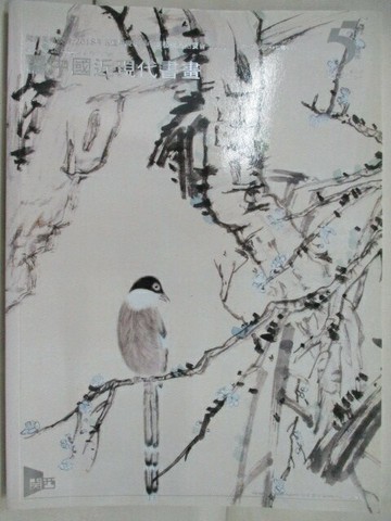 【書寶二手書T3／收藏_ORP】關西美術競賣2018年五週年慶秋季中國藝術品拍賣會_列島拾珍_2018/10/18