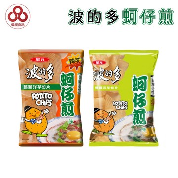【台灣出貨】【偉昶食品】華元 波的多 蚵仔煎 辣味蚵仔煎 零食批發/餅乾批發/娃娃機/團購/零售/批發團購/台版好市多