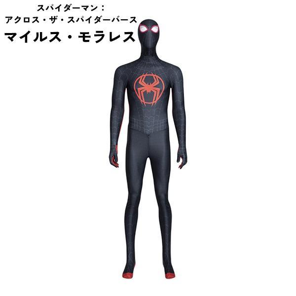 Spiderman スパイダーマン マイルス・モラレス コスプレ衣装 アクロス