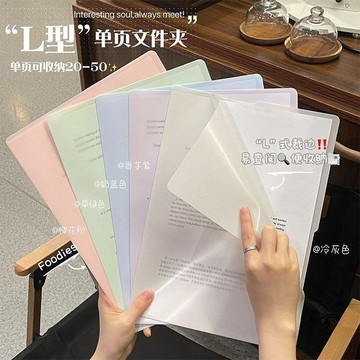桃園出貨🍂A4文件夾加厚L型插頁試卷收納大容量學生簡歷辦公資料單頁收納夾