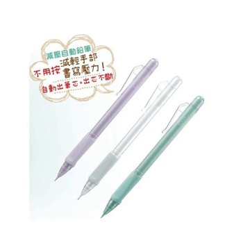 【COX 三燕】減壓 自動鉛筆 0.5mm 12支/盒 CM5  -  多款可選