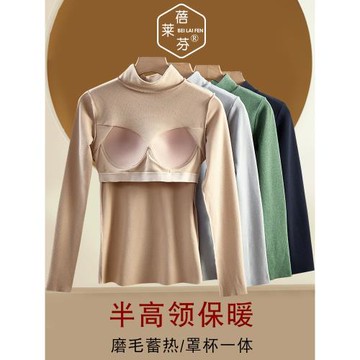 外穿高領打底衫毛衫秋衣內穿帶胸墊一體緊身美體加絨加厚保暖長袖