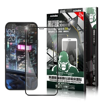 WORLDS BEST NISDA for iPhone 13 6.1 / iPhone 13 Pro 6.1 3D滿版超硬度黑鑽膜玻璃貼-黑