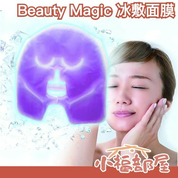 日本 Beauty Magic 冰敷面膜 冰敷 夏天 冰鎮 毛孔 冷卻 用眼過度 休息 放鬆 解熱 冰涼 涼爽 【小福部屋】